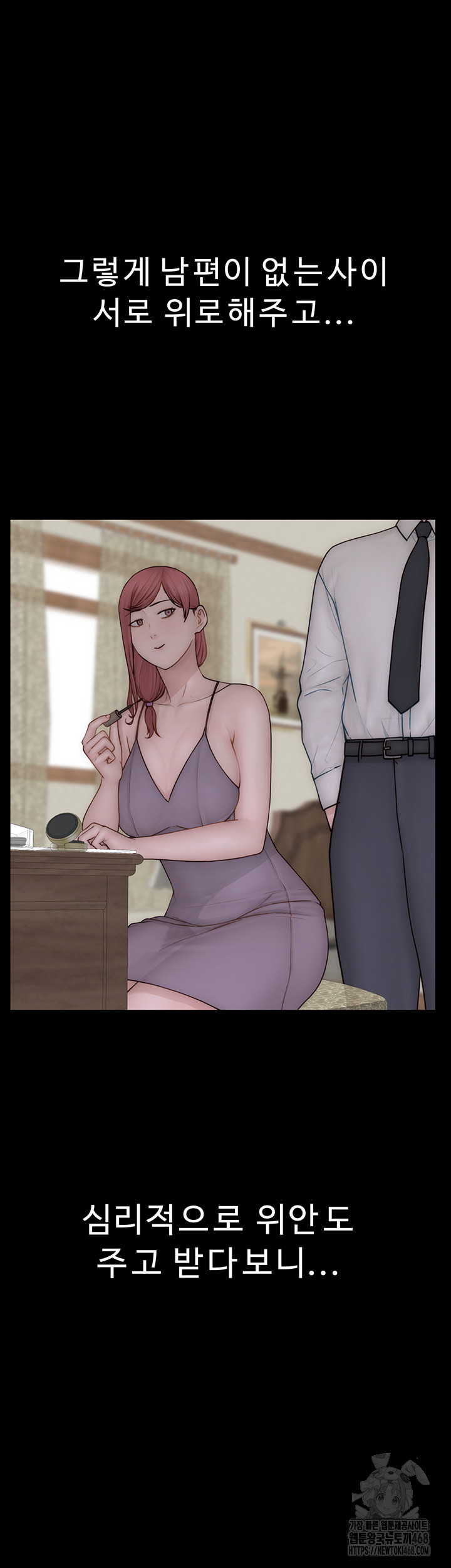 Addicted to My Mother Raw Chapter 91 Page 54