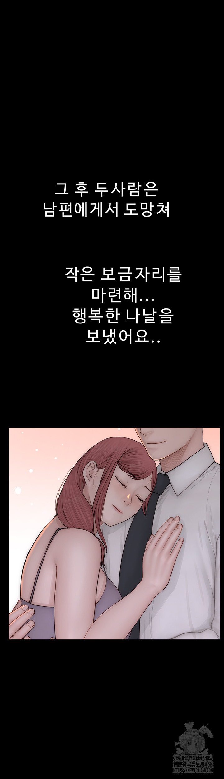 Addicted to My Mother Raw Chapter 91 Page 56