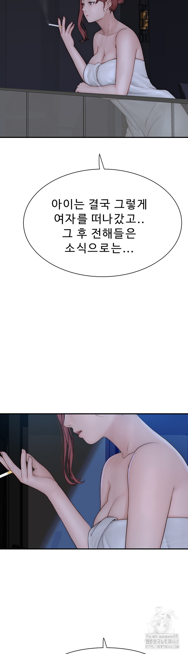 Addicted to My Mother Raw Chapter 91 Page 60