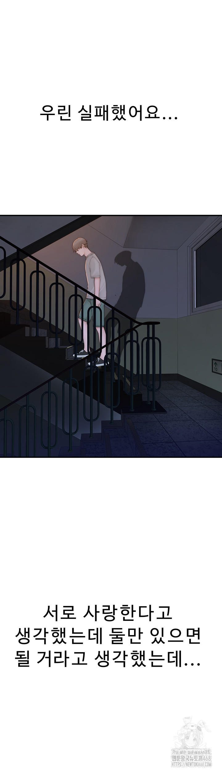 Addicted to My Mother Raw Chapter 91 Page 65