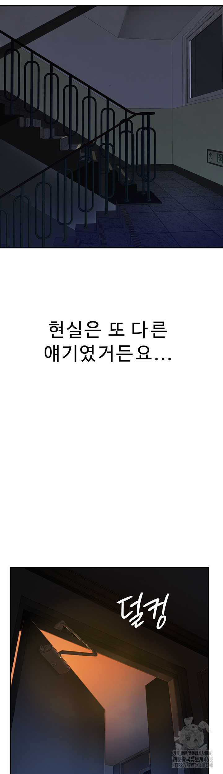 Addicted to My Mother Raw Chapter 91 Page 66