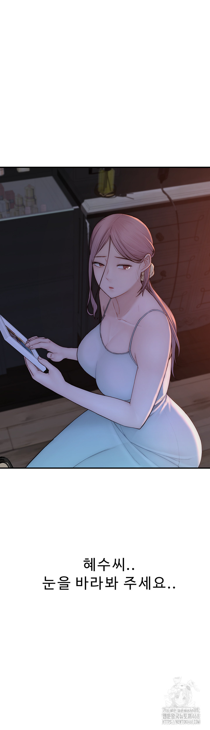 Addicted to My Mother Raw Chapter 91 Page 71