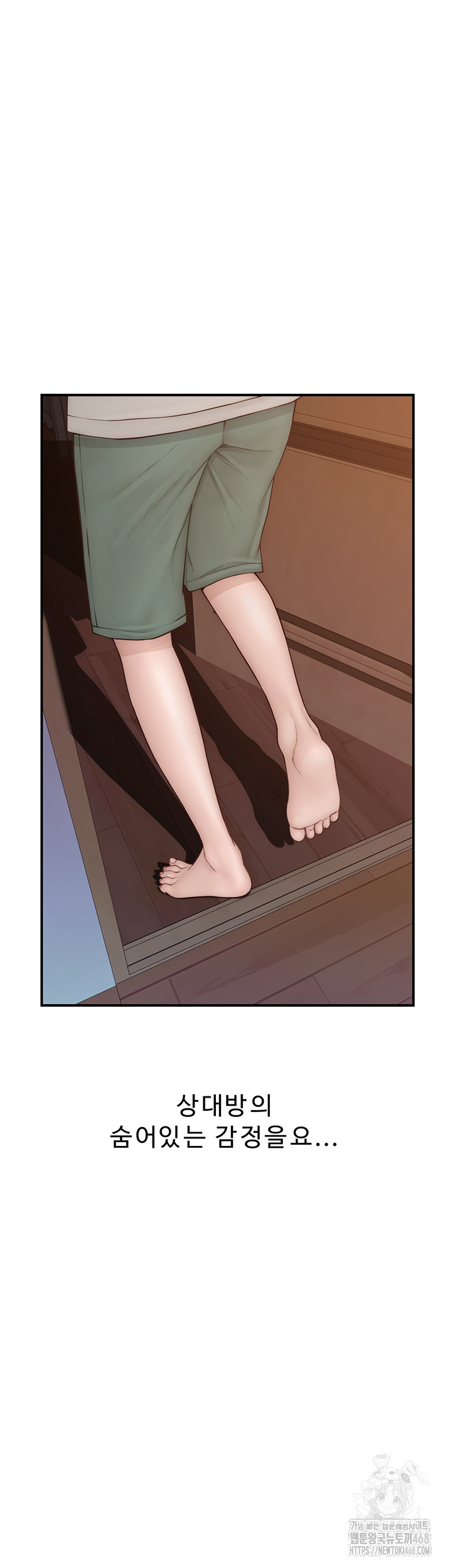 Addicted to My Mother Raw Chapter 91 Page 73