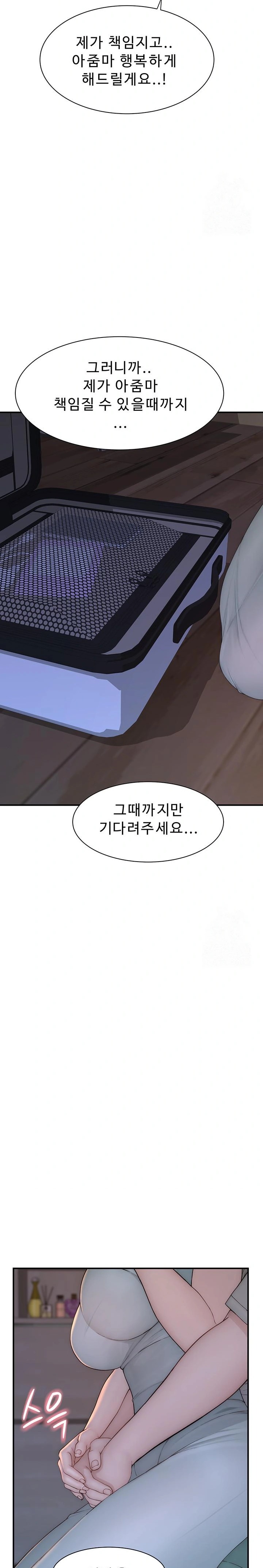 Addicted to My Mother Raw Chapter 92 Page 11