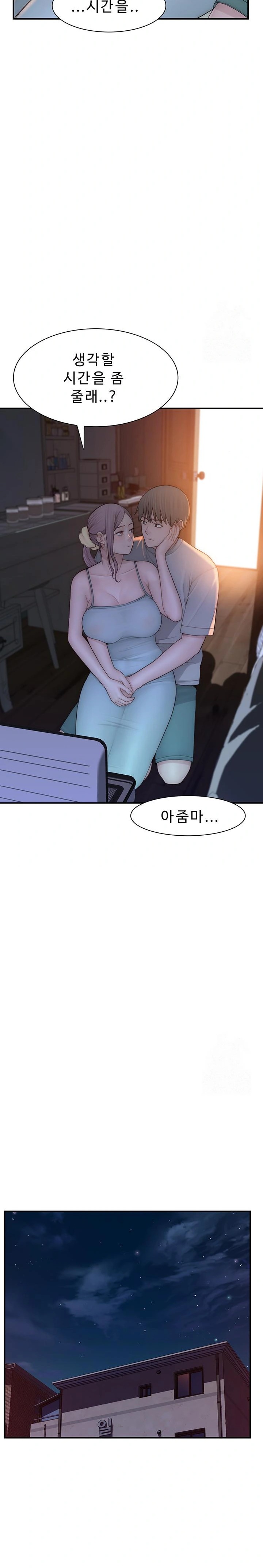 Addicted to My Mother Raw Chapter 92 Page 12