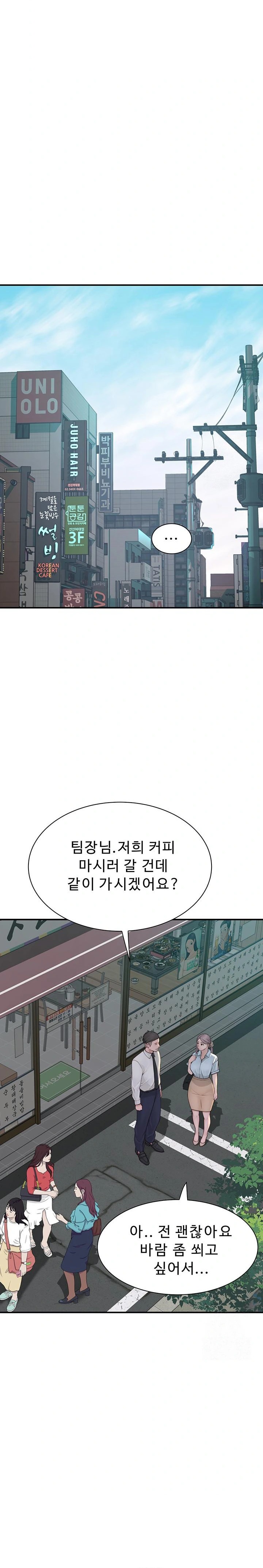 Addicted to My Mother Raw Chapter 92 Page 13