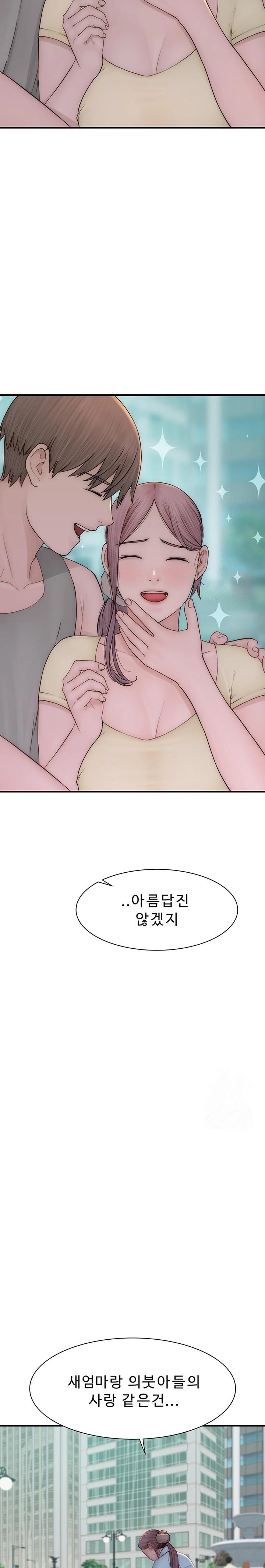 Addicted to My Mother Raw Chapter 92 Page 17