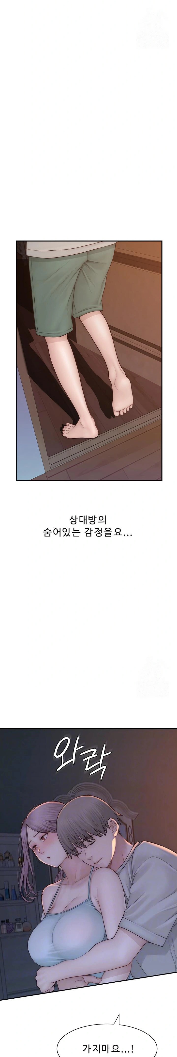 Addicted to My Mother Raw Chapter 92 Page 2