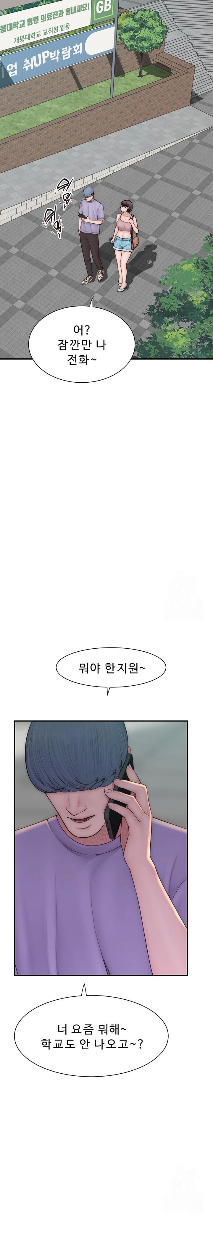 Addicted to My Mother Raw Chapter 92 Page 20