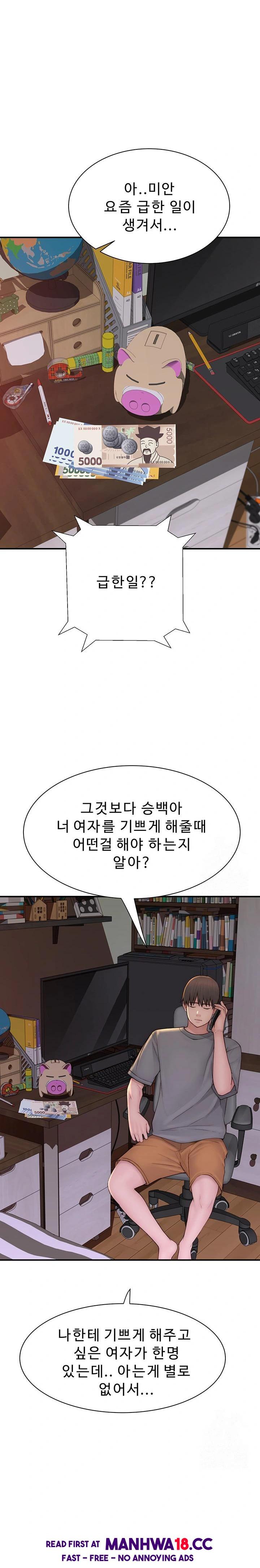 Addicted to My Mother Raw Chapter 92 Page 21