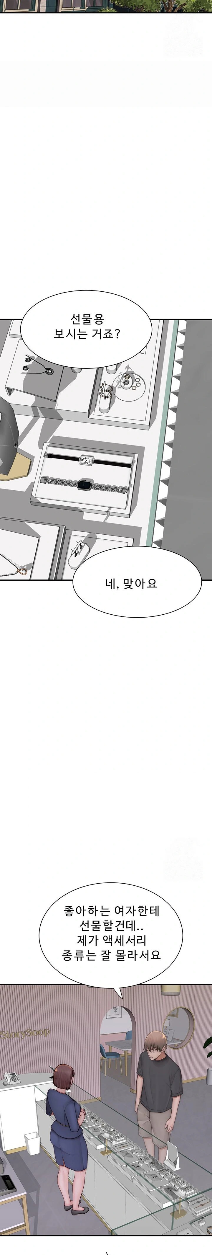 Addicted to My Mother Raw Chapter 92 Page 26