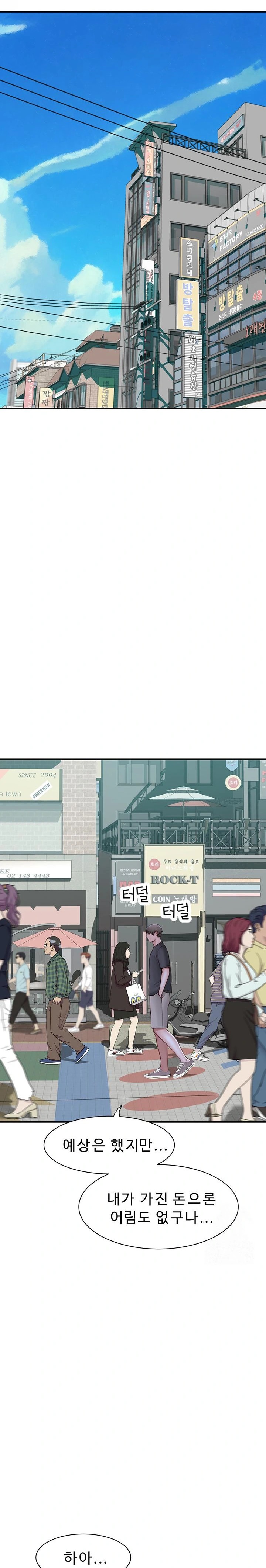 Addicted to My Mother Raw Chapter 92 Page 30