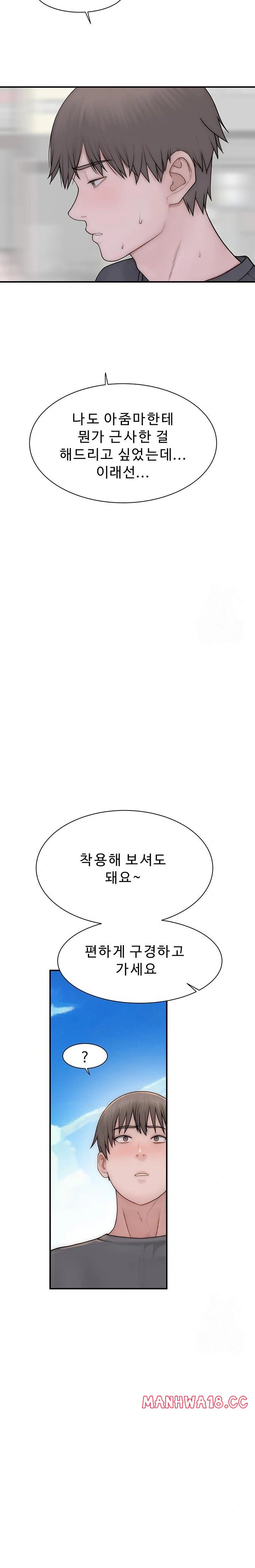 Addicted to My Mother Raw Chapter 92 Page 31