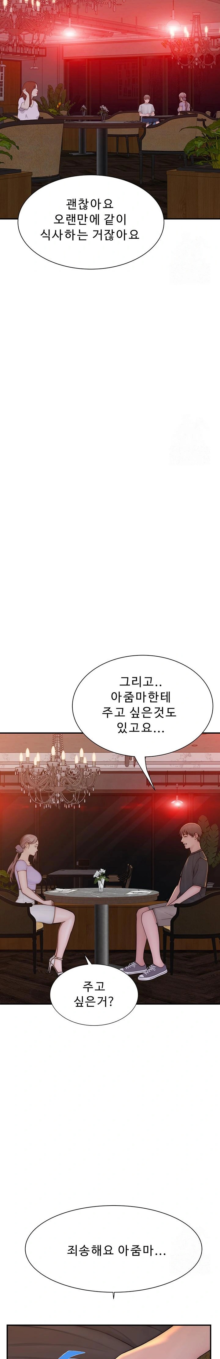 Addicted to My Mother Raw Chapter 92 Page 34