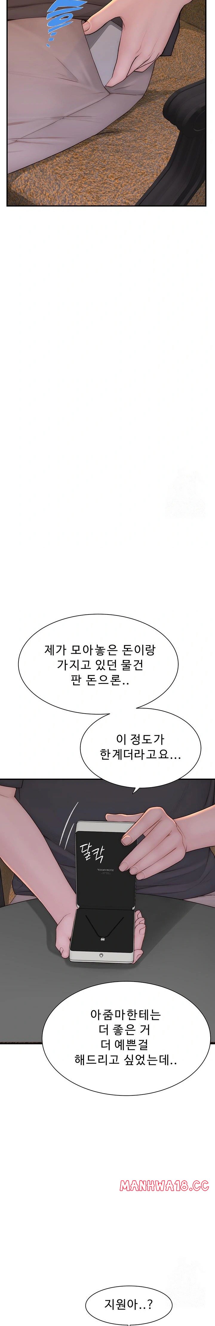 Addicted to My Mother Raw Chapter 92 Page 35