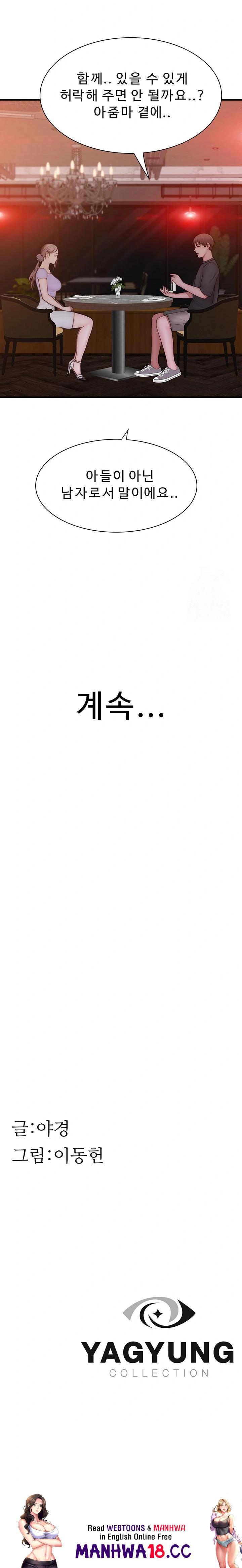 Addicted to My Mother Raw Chapter 92 Page 38