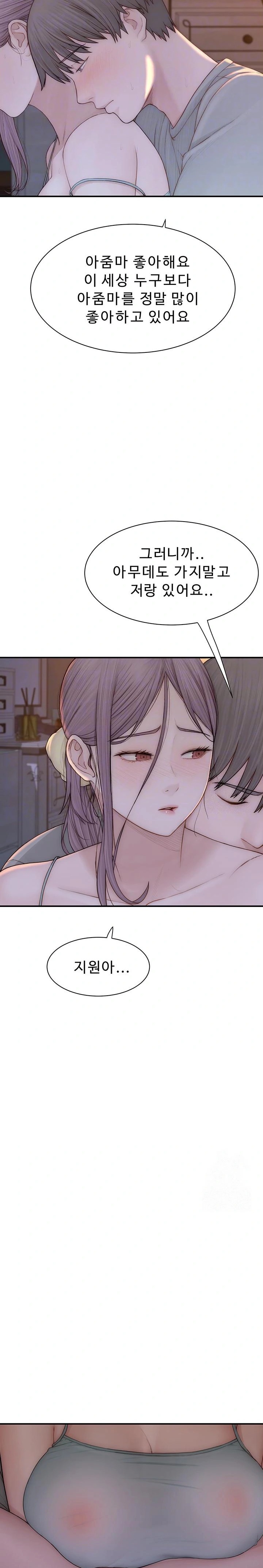 Addicted to My Mother Raw Chapter 92 Page 5