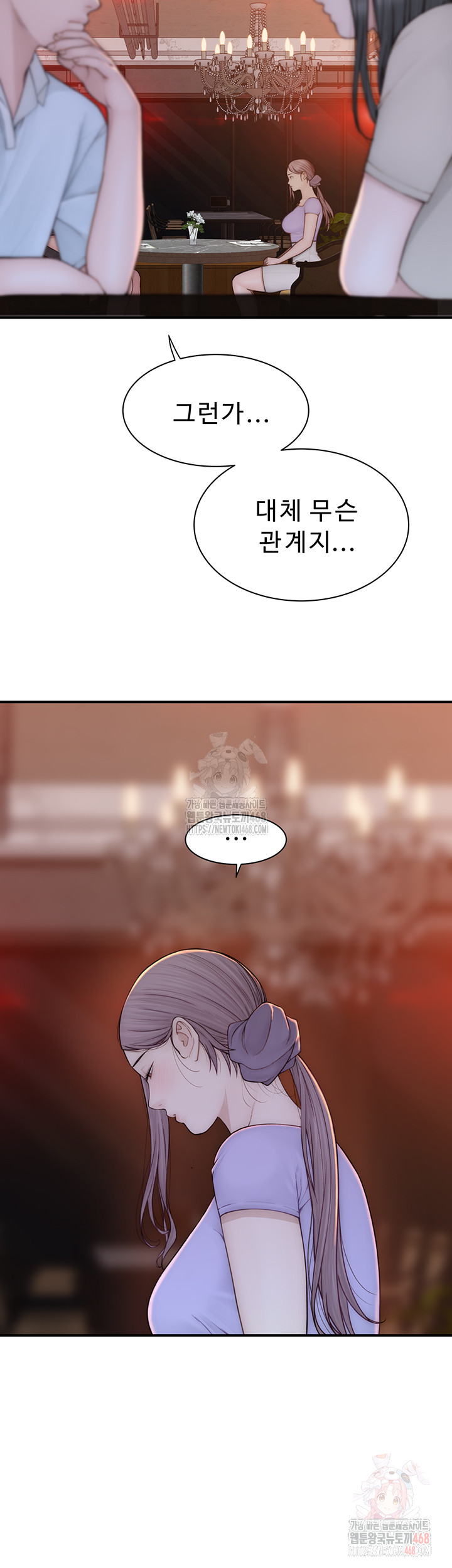 Addicted to My Mother Raw Chapter 93 Page 10