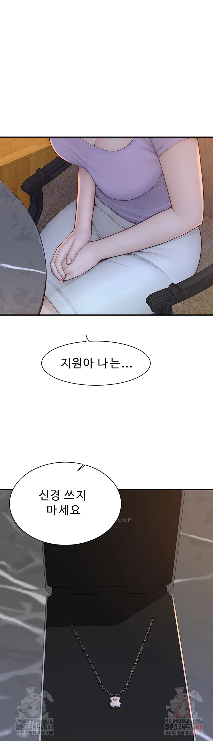 Addicted to My Mother Raw Chapter 93 Page 12