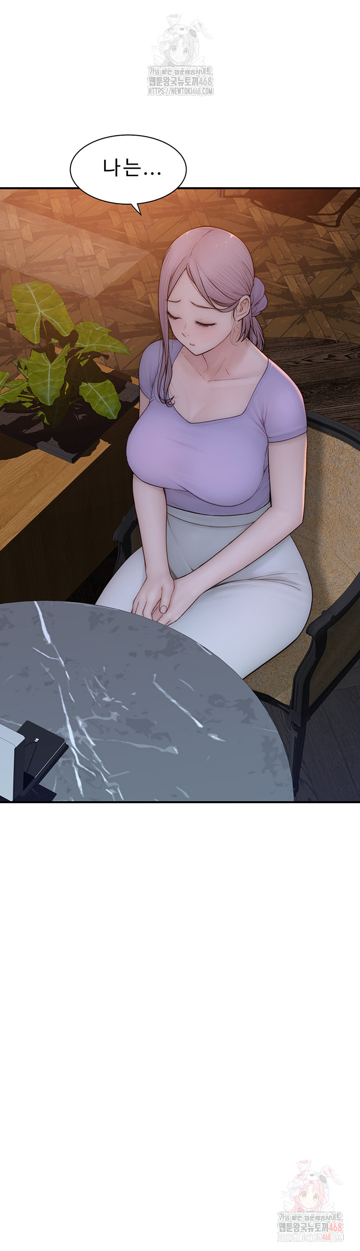 Addicted to My Mother Raw Chapter 93 Page 15