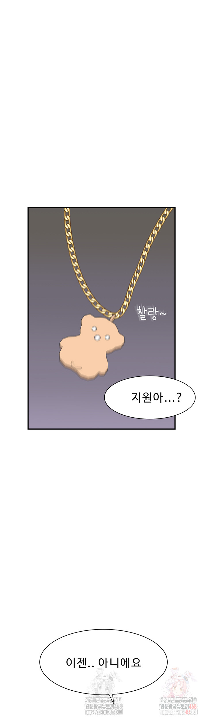 Addicted to My Mother Raw Chapter 93 Page 20