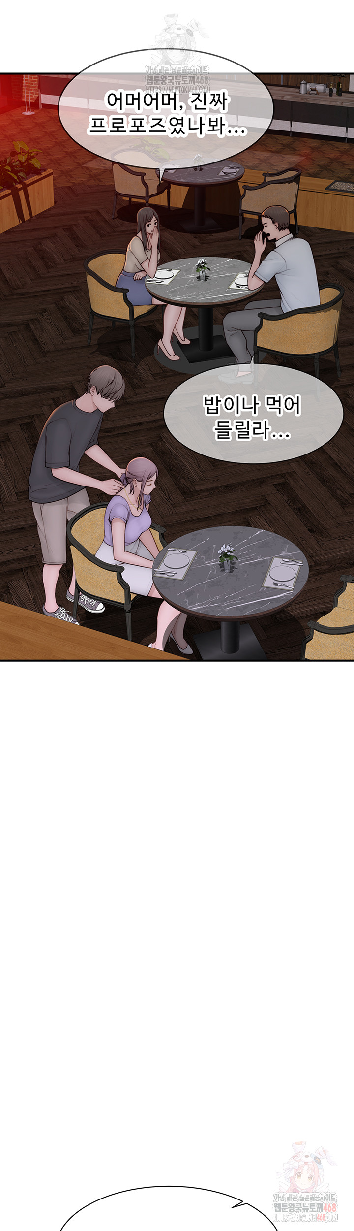 Addicted to My Mother Raw Chapter 93 Page 22