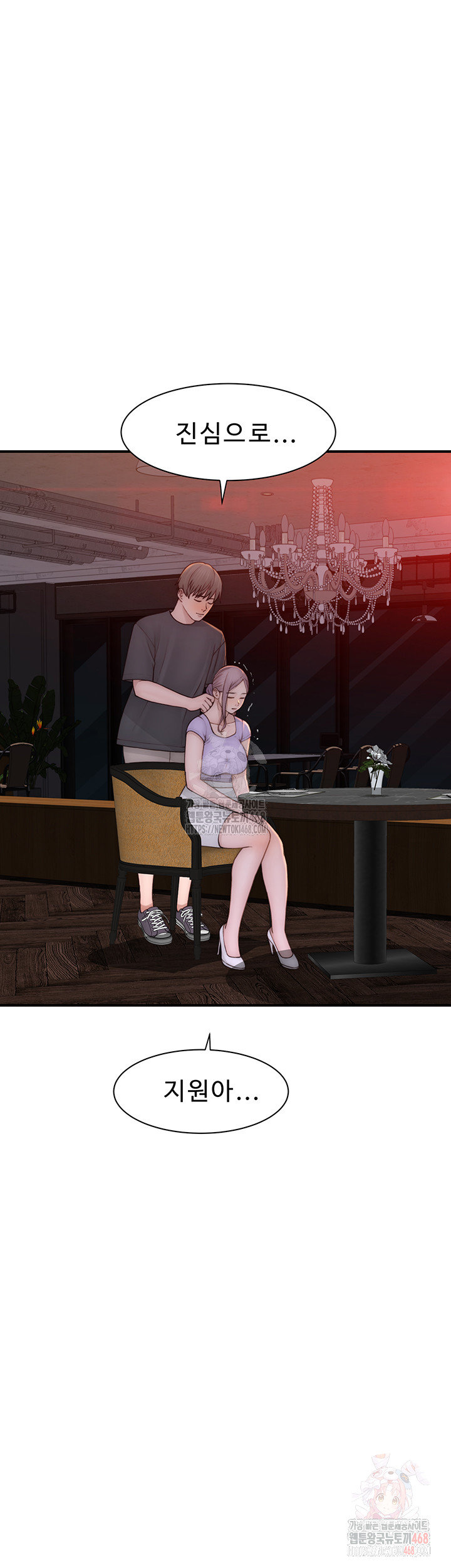 Addicted to My Mother Raw Chapter 93 Page 24