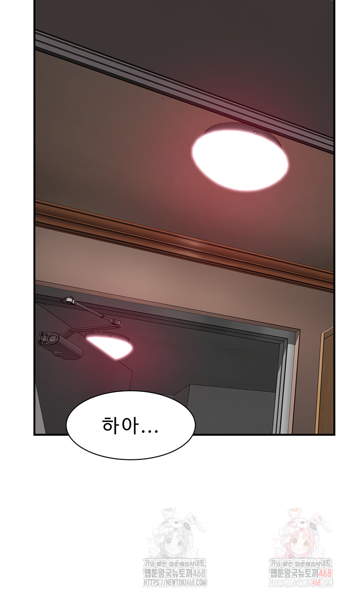 Addicted to My Mother Raw Chapter 93 Page 26