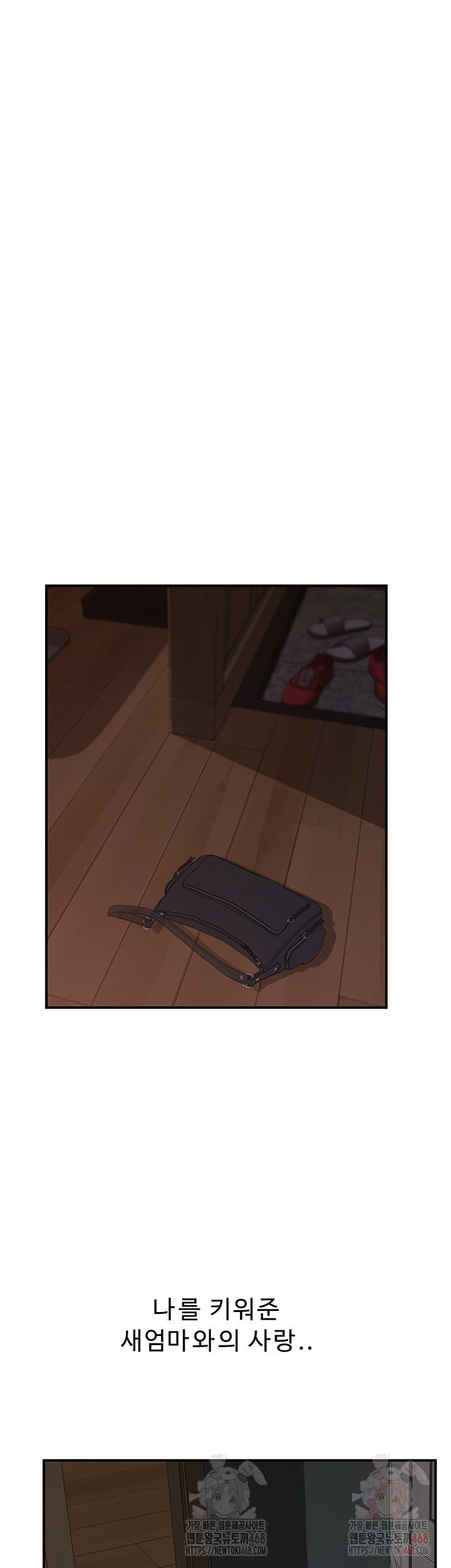 Addicted to My Mother Raw Chapter 93 Page 27