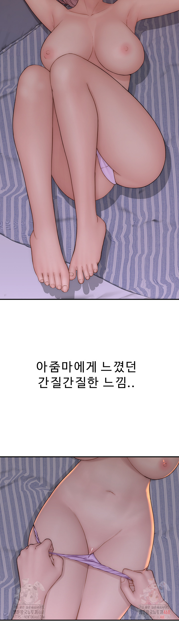 Addicted to My Mother Raw Chapter 93 Page 34