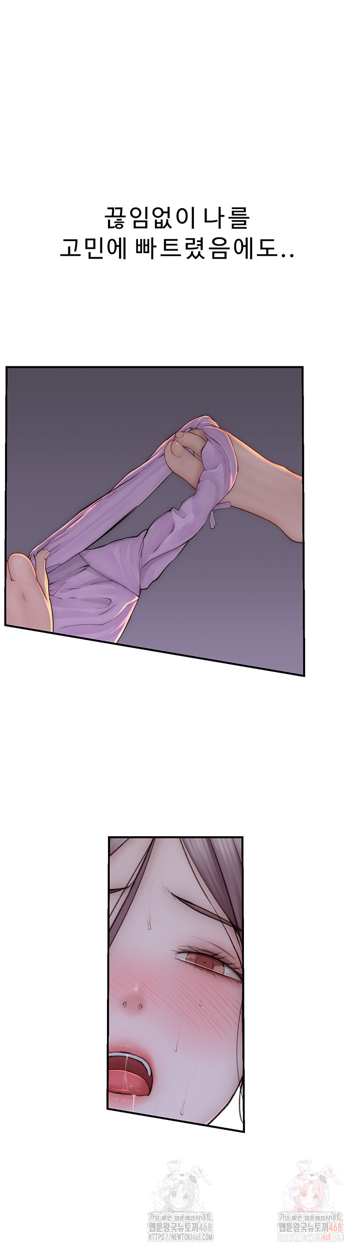 Addicted to My Mother Raw Chapter 93 Page 36
