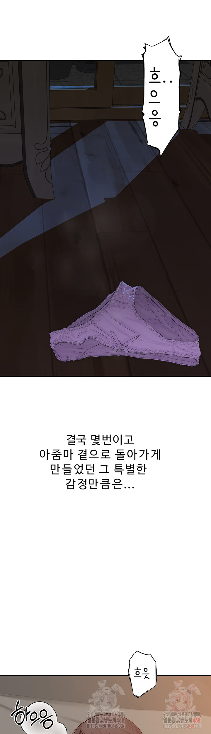 Addicted to My Mother Raw Chapter 93 Page 37
