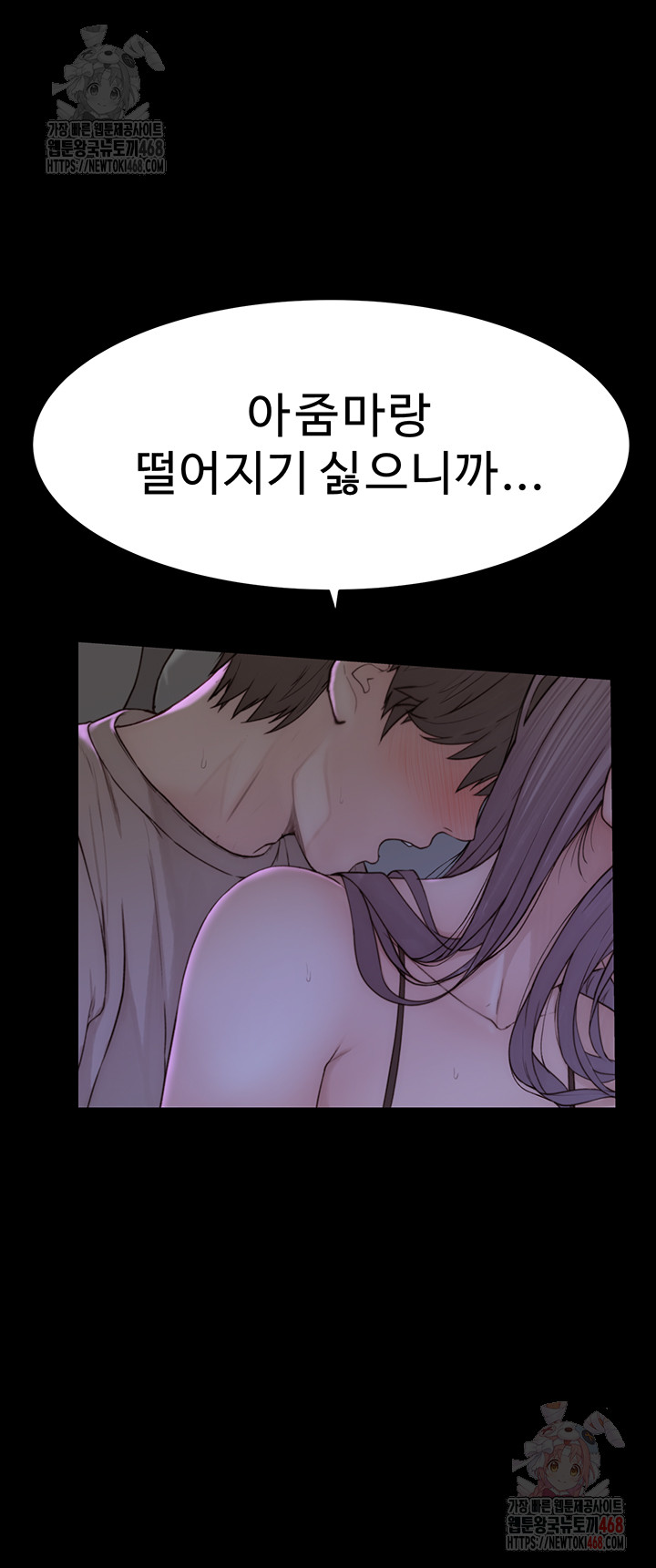Addicted to My Mother Raw Chapter 93 Page 41