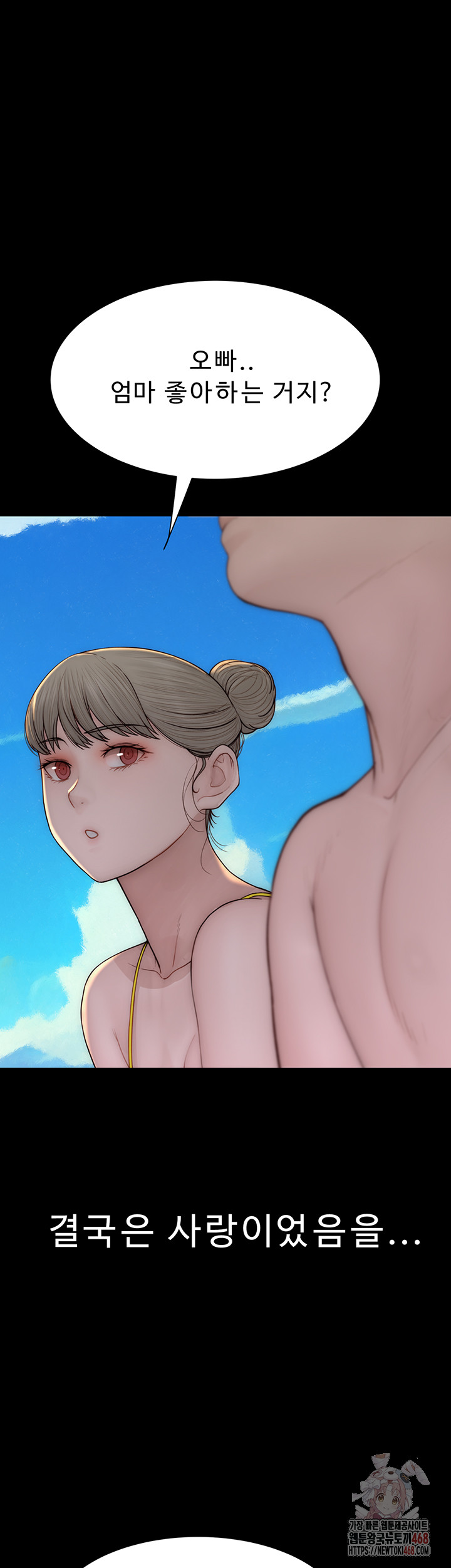Addicted to My Mother Raw Chapter 93 Page 44