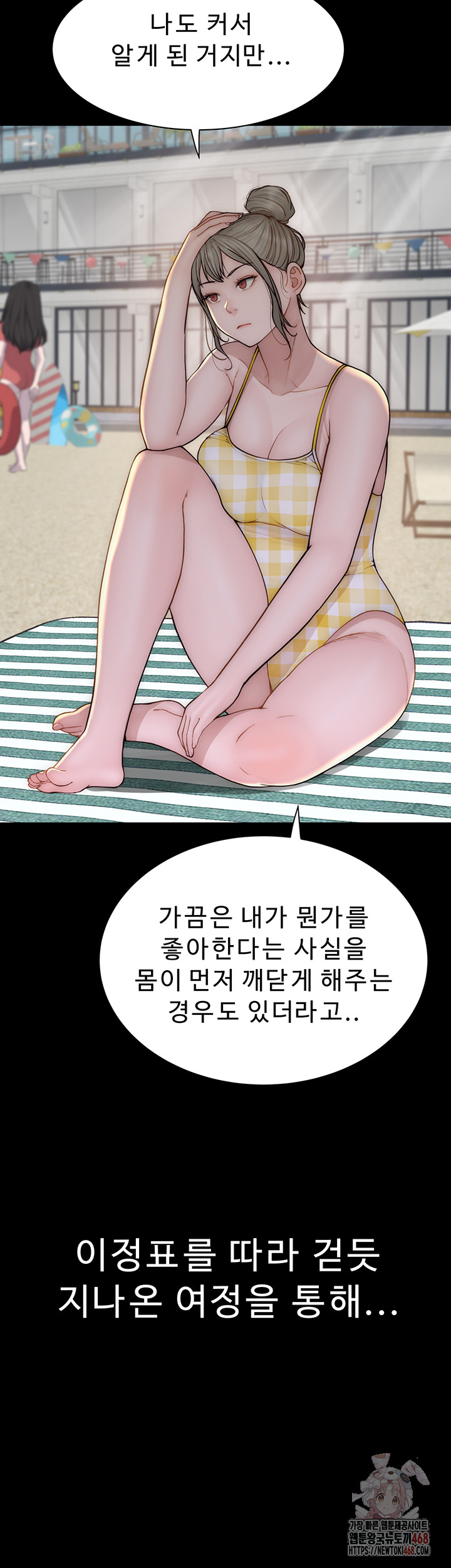 Addicted to My Mother Raw Chapter 93 Page 45