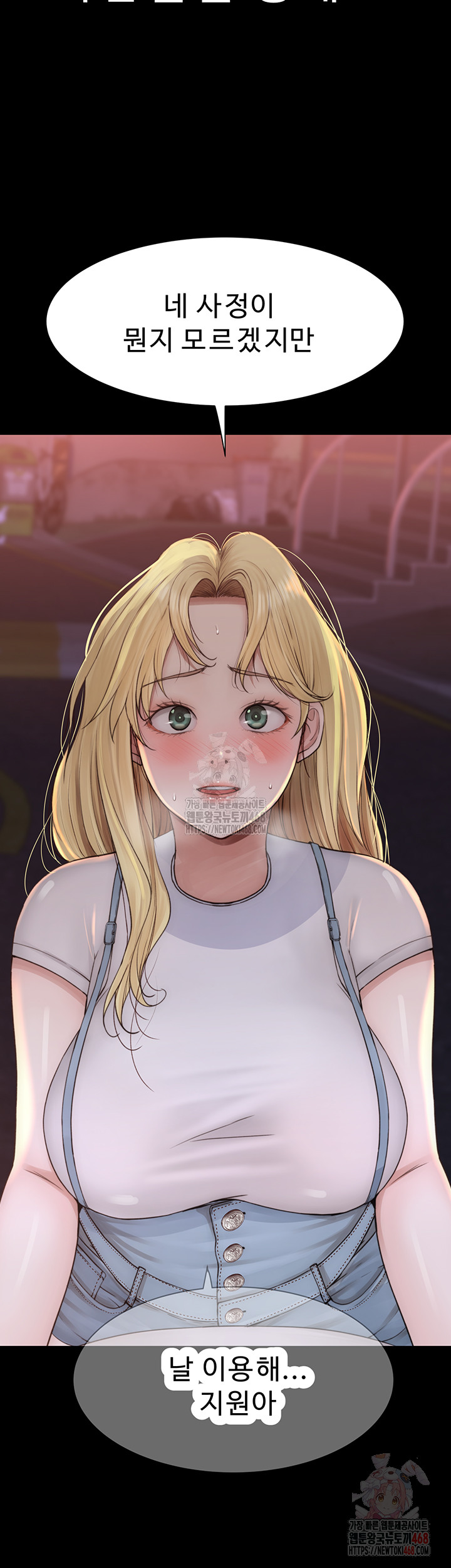 Addicted to My Mother Raw Chapter 93 Page 48
