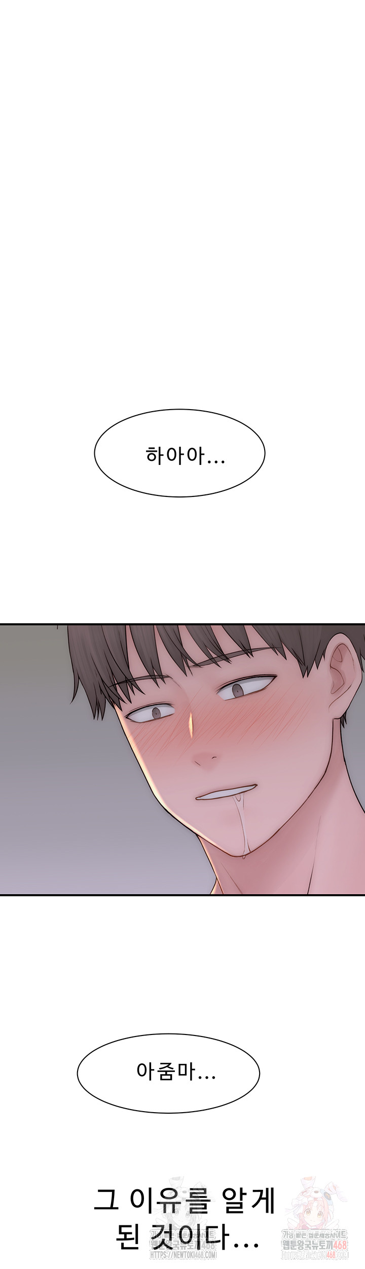 Addicted to My Mother Raw Chapter 93 Page 53
