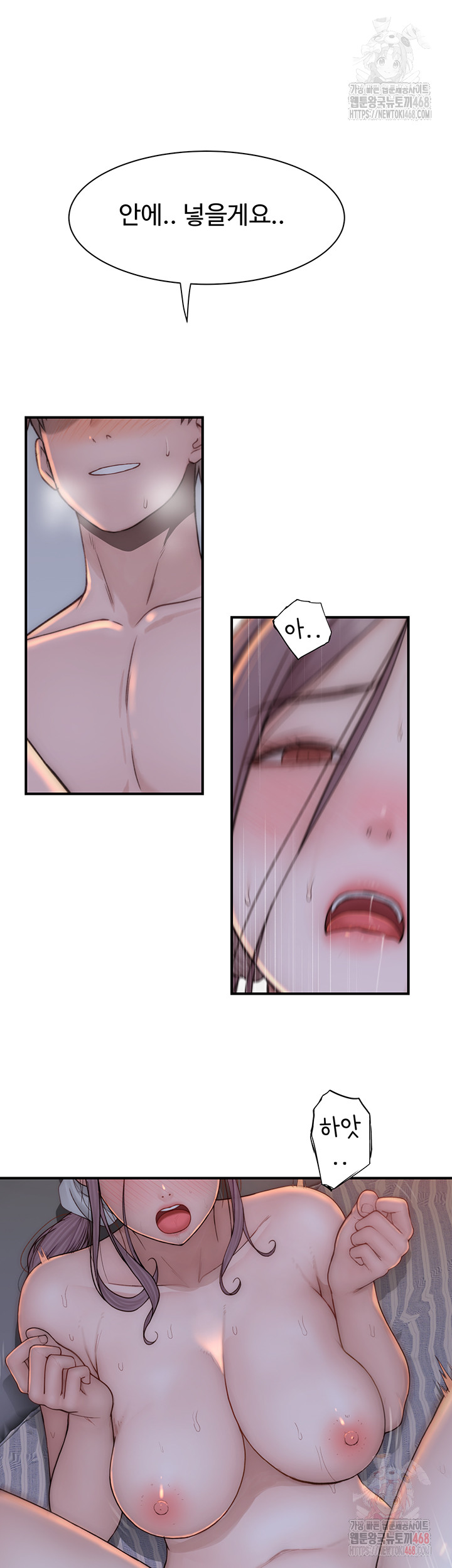 Addicted to My Mother Raw Chapter 93 Page 55