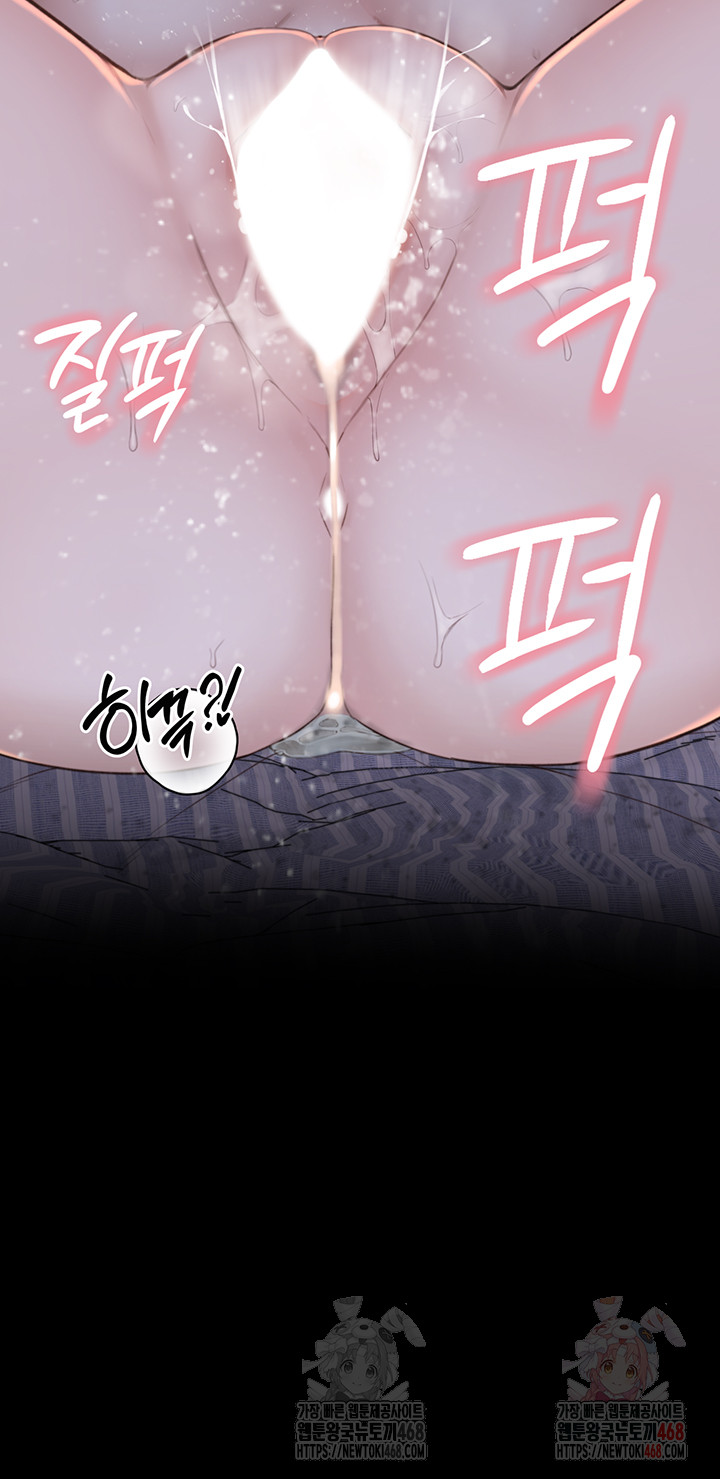 Addicted to My Mother Raw Chapter 93 Page 57