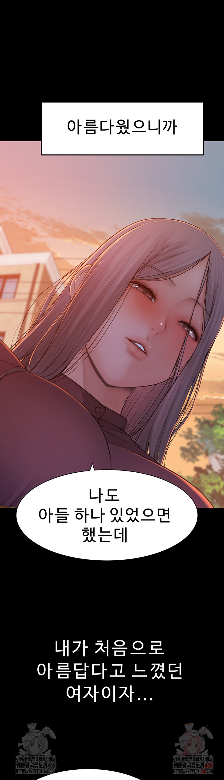 Addicted to My Mother Raw Chapter 93 Page 60