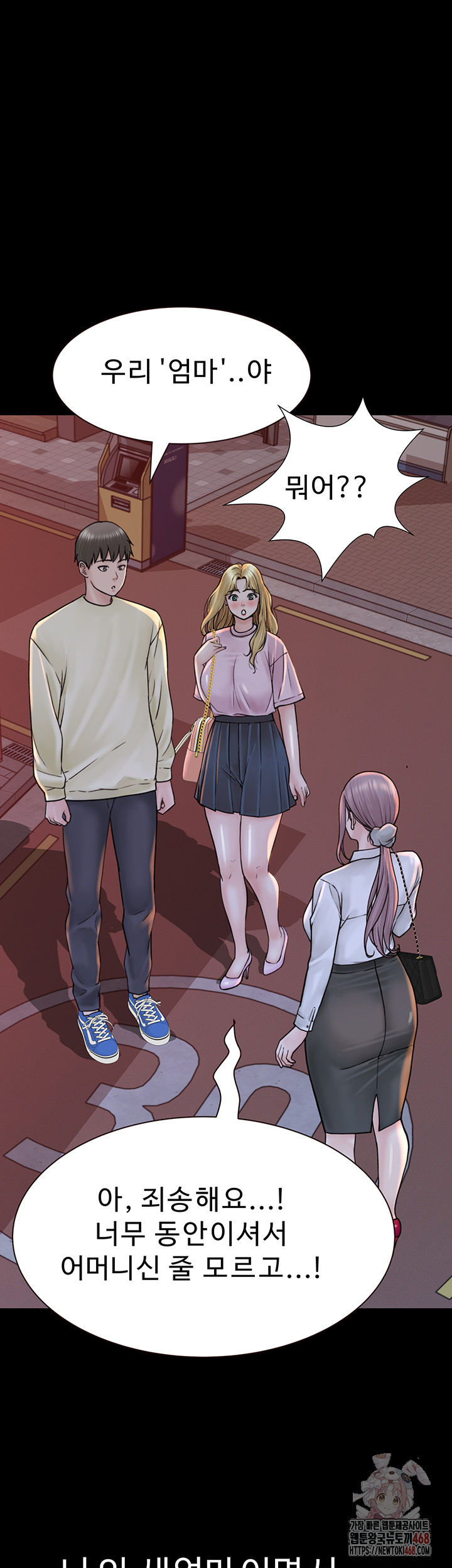 Addicted to My Mother Raw Chapter 93 Page 62