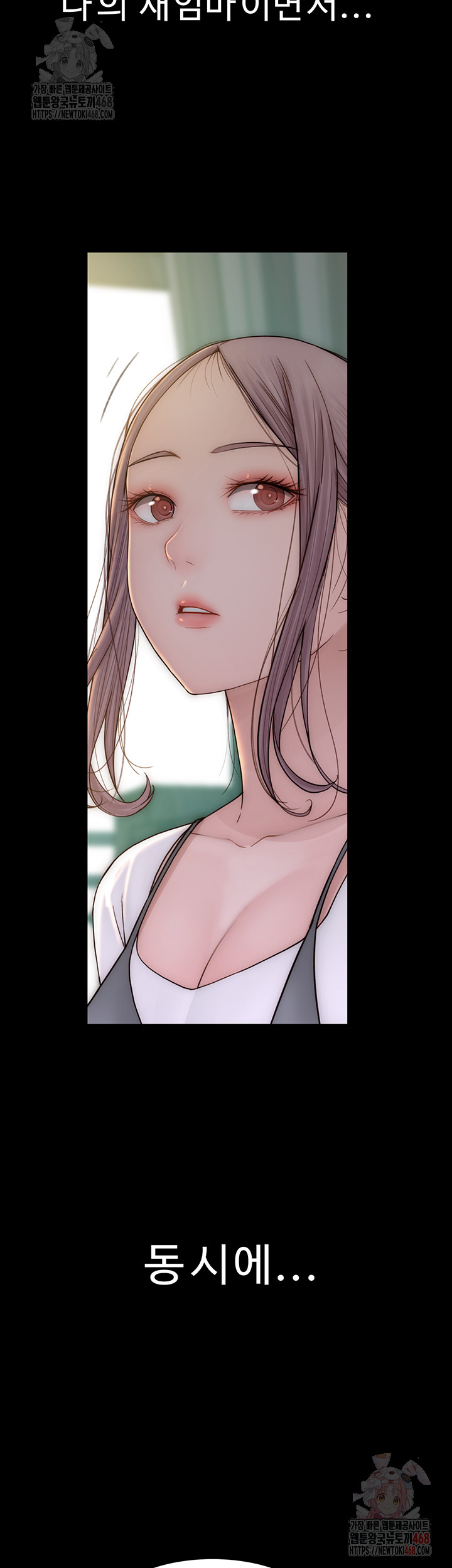 Addicted to My Mother Raw Chapter 93 Page 63