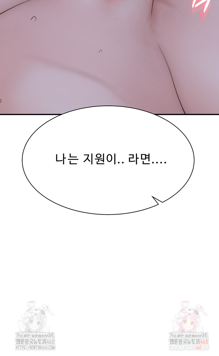 Addicted to My Mother Raw Chapter 93 Page 67