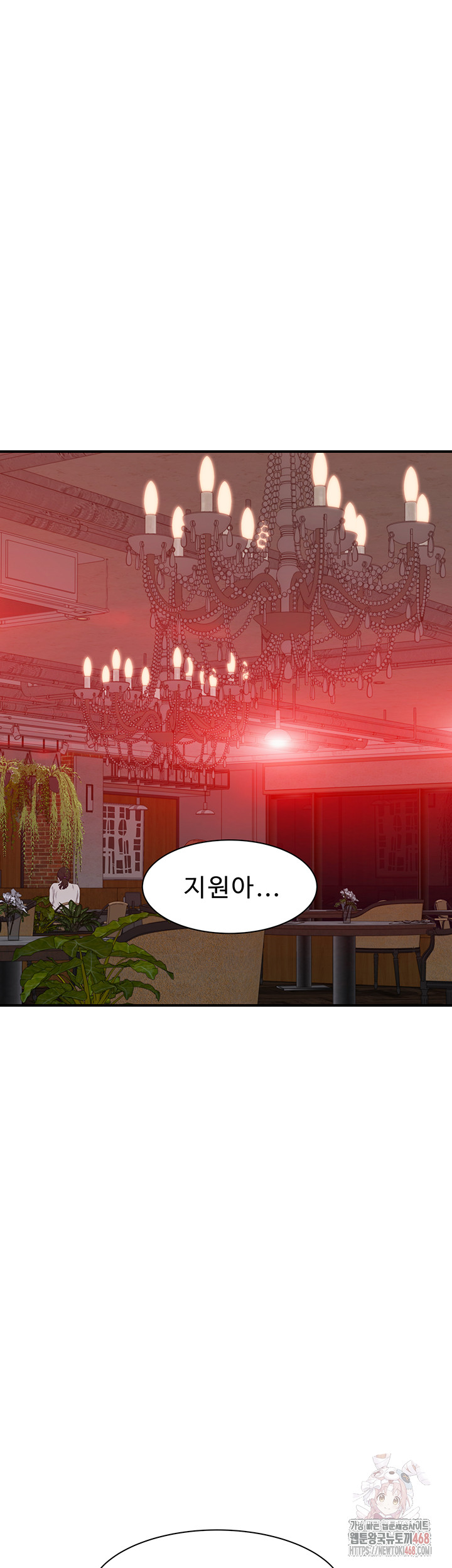 Addicted to My Mother Raw Chapter 93 Page 7