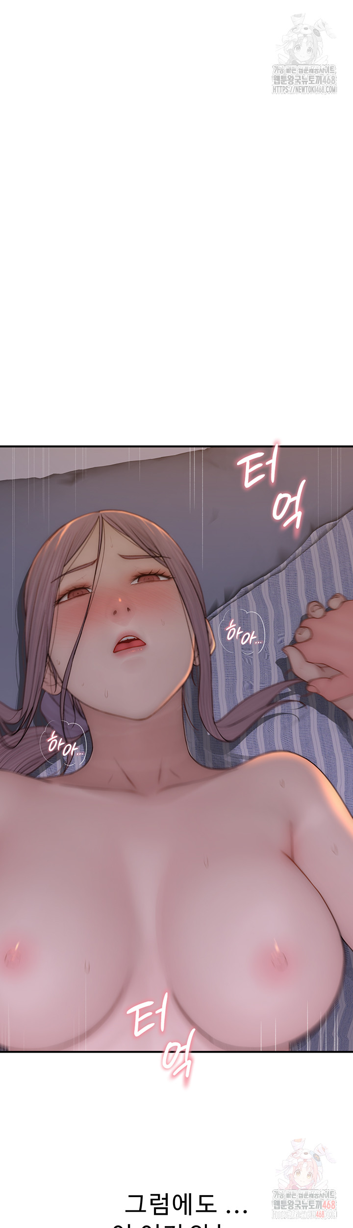 Addicted to My Mother Raw Chapter 93 Page 73