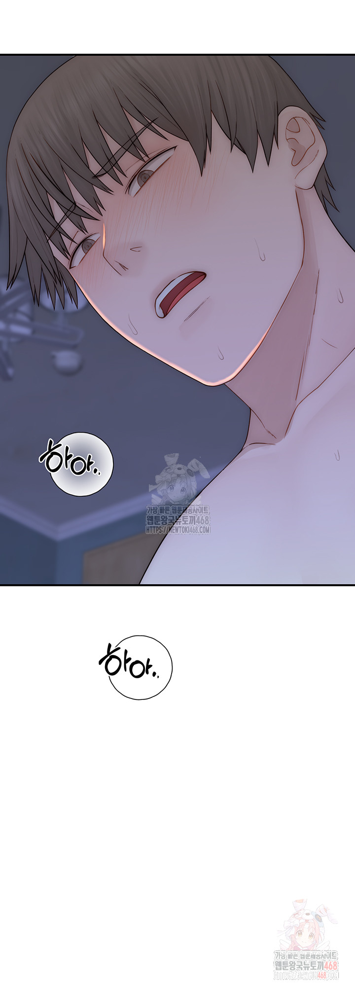 Addicted to My Mother Raw Chapter 94 Page 10