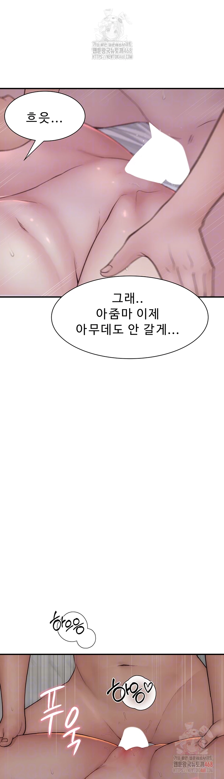Addicted to My Mother Raw Chapter 94 Page 12