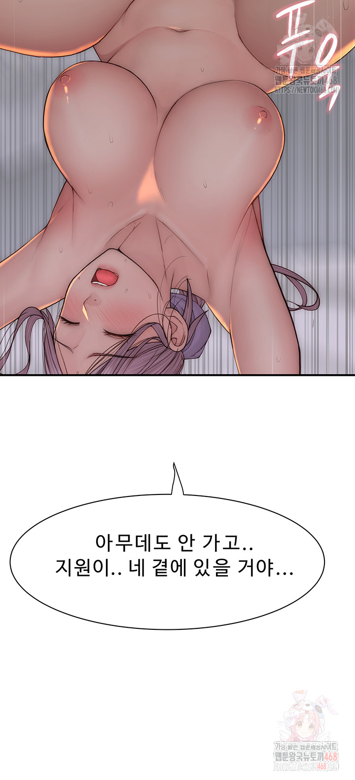 Addicted to My Mother Raw Chapter 94 Page 13