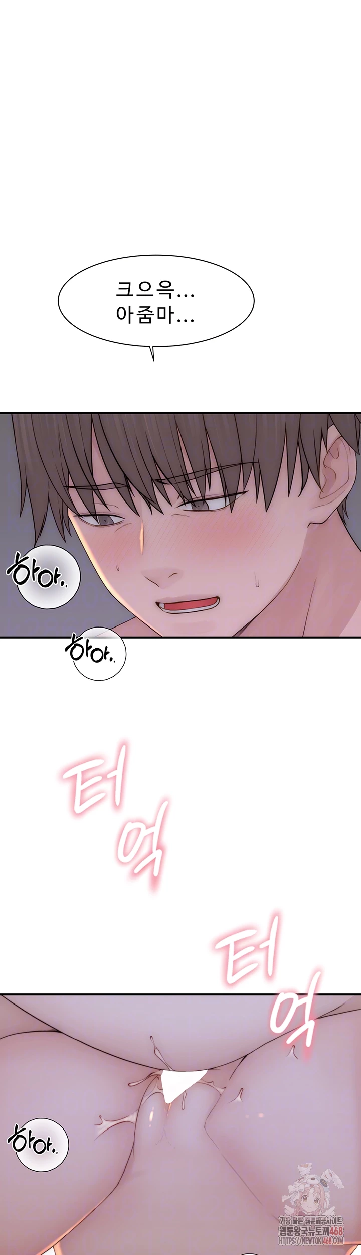 Addicted to My Mother Raw Chapter 94 Page 14