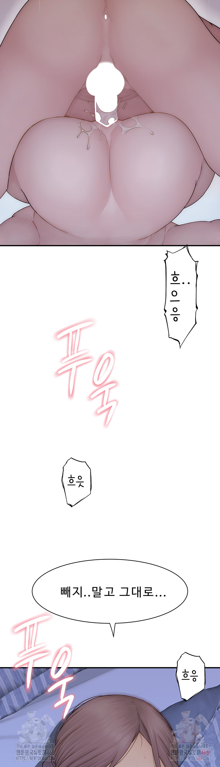 Addicted to My Mother Raw Chapter 94 Page 19